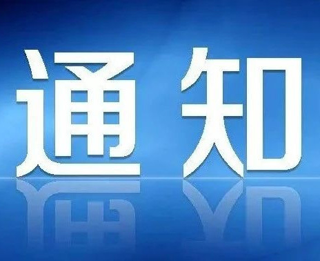 会议通知 | 2023“智能康复与人机工程”学术会议