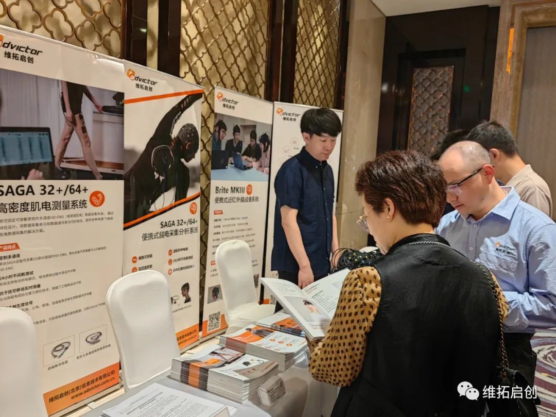 2023“智能康复与人机工程”学术会议圆满落幕