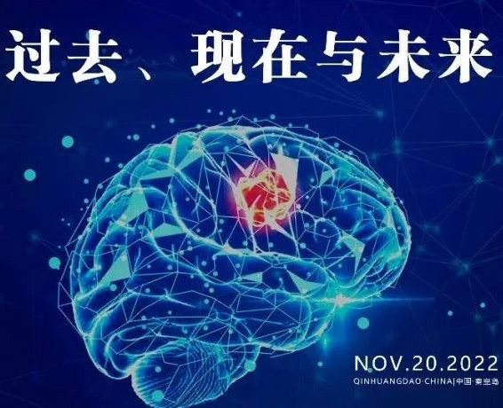 第四届中国技术经济学会神经经济管理专业委员会暨第六届管理科学与工程学会神经管理与神经工程分会学术年会顺利召开