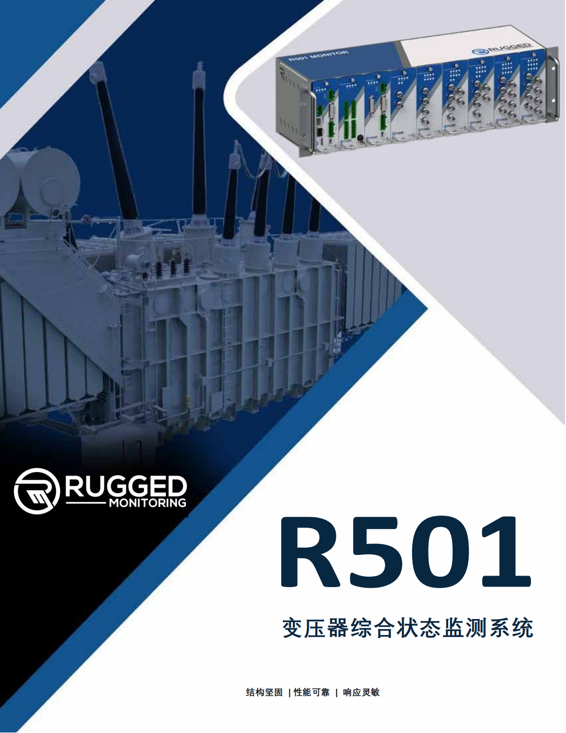 加拿大Rugged Monitoring R501变压器综合状态监测系统-中文