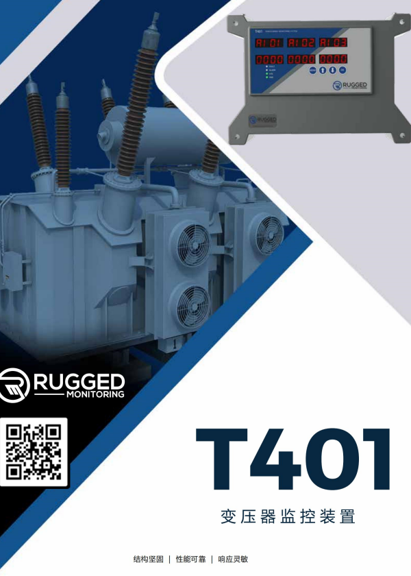 加拿大Rugged Monitoring T401变压器监控装置