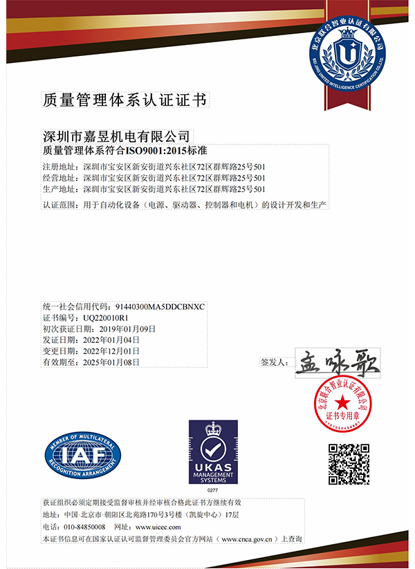ISO9001 管理体系认证
