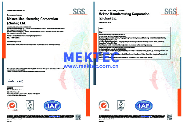 取得ISO14001:2015认证