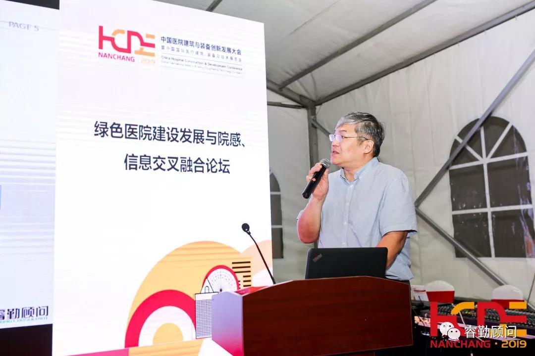 我司董事长董永青先生在2019HCDE论坛发表主题演讲