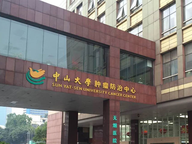 我司董永青董事长应邀参加广州中山肿瘤医院初步设计评审