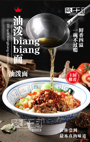 手工面食類