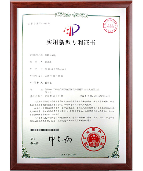 實用型專利7