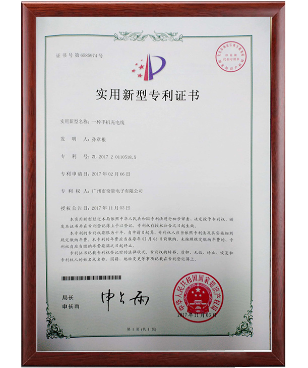 實用型專利6