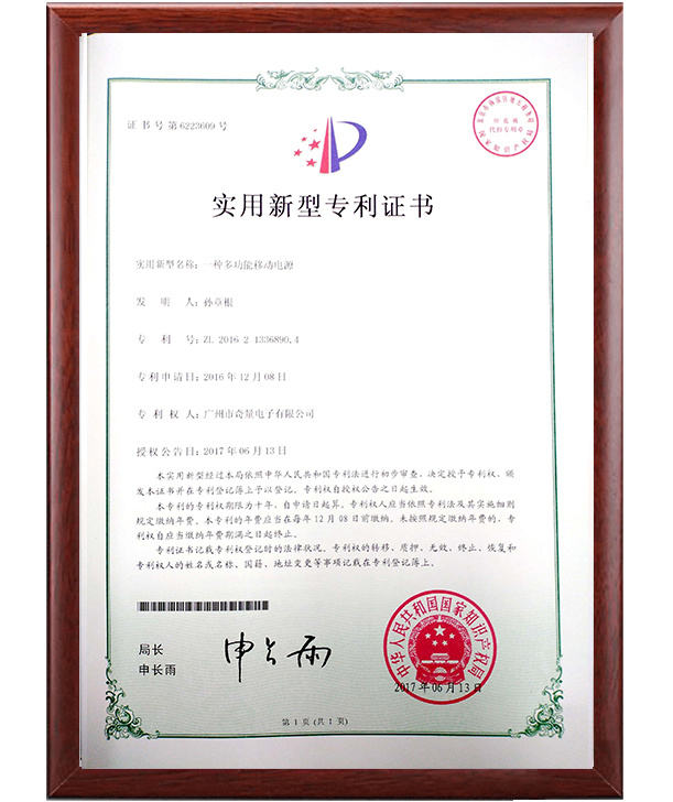 實用型專利3