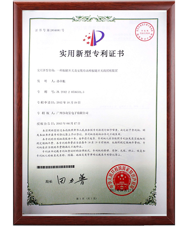 實用型專利1