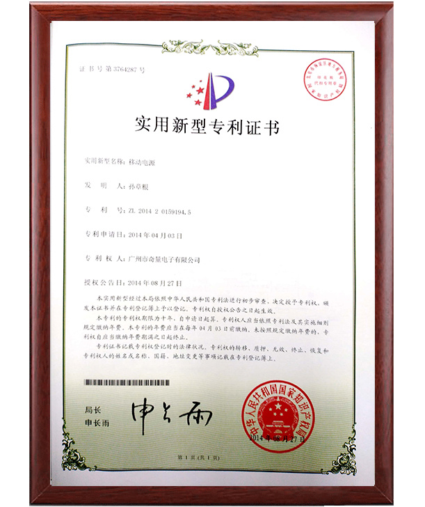 實用型專利2