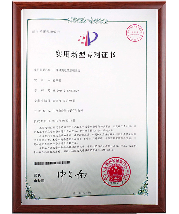 實用型專利4