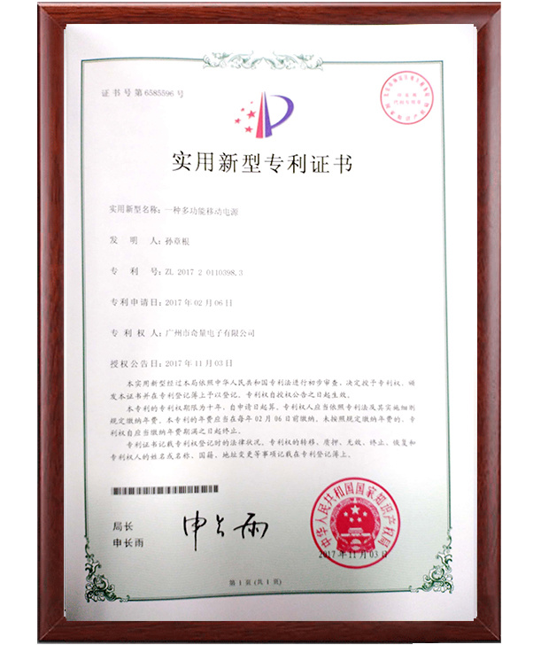 實用型專利5