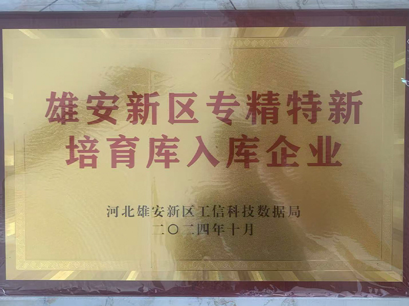 榮譽資質(zhì)