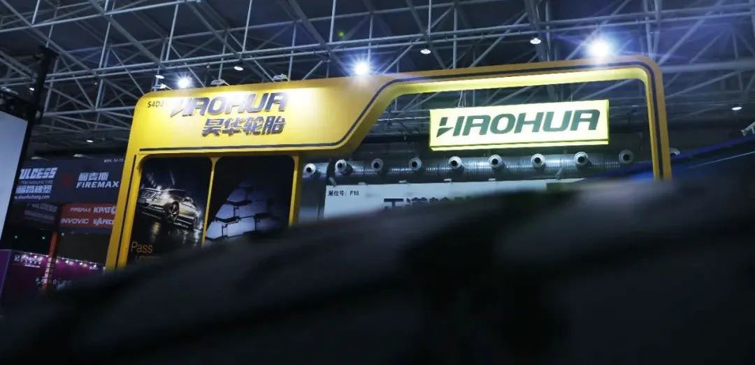 Shandong Haohua Tire Limited made an amazing appearance at the 19th China International Tire and Wheel (Qingdao) Exhibition