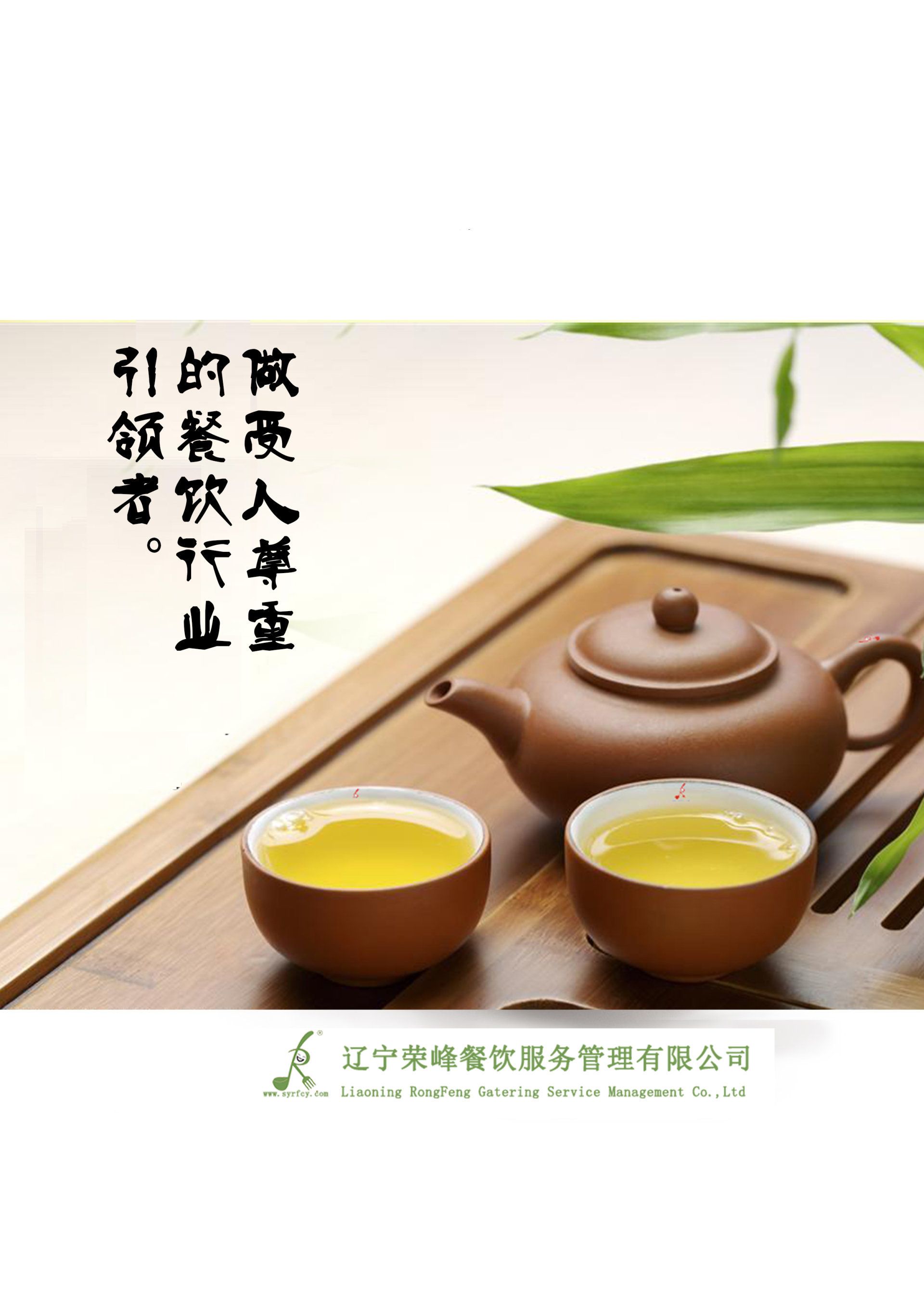 企业文化