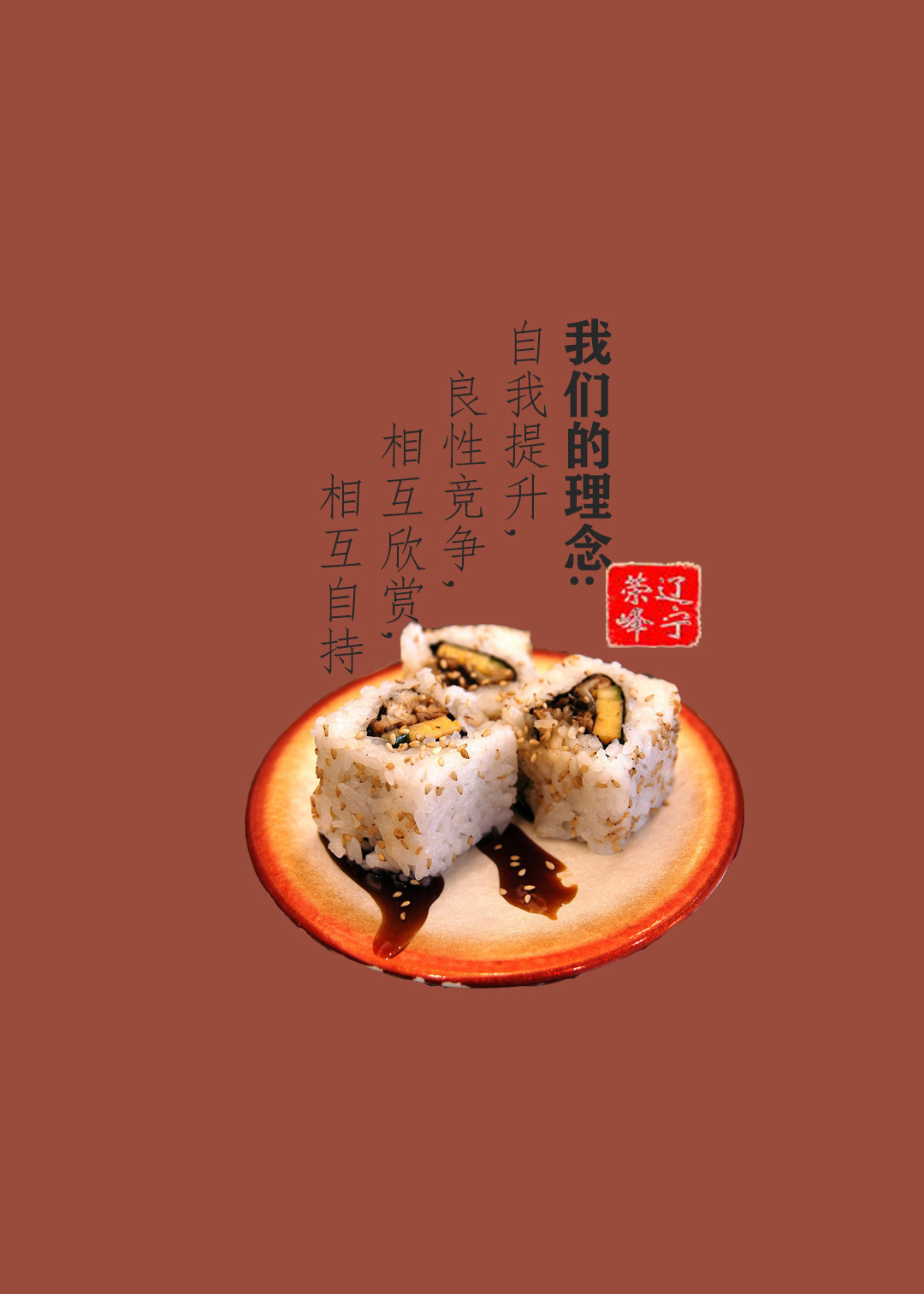 企业文化