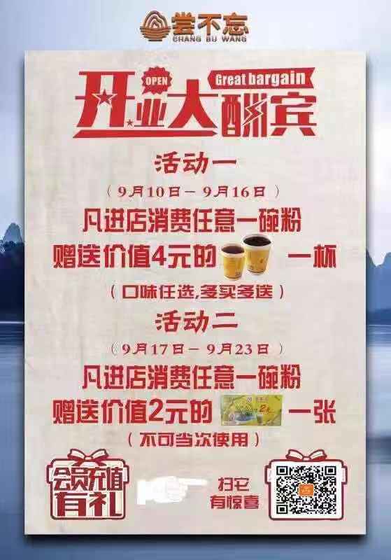 桂林米粉