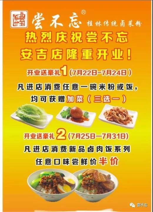 尝不忘餐饮