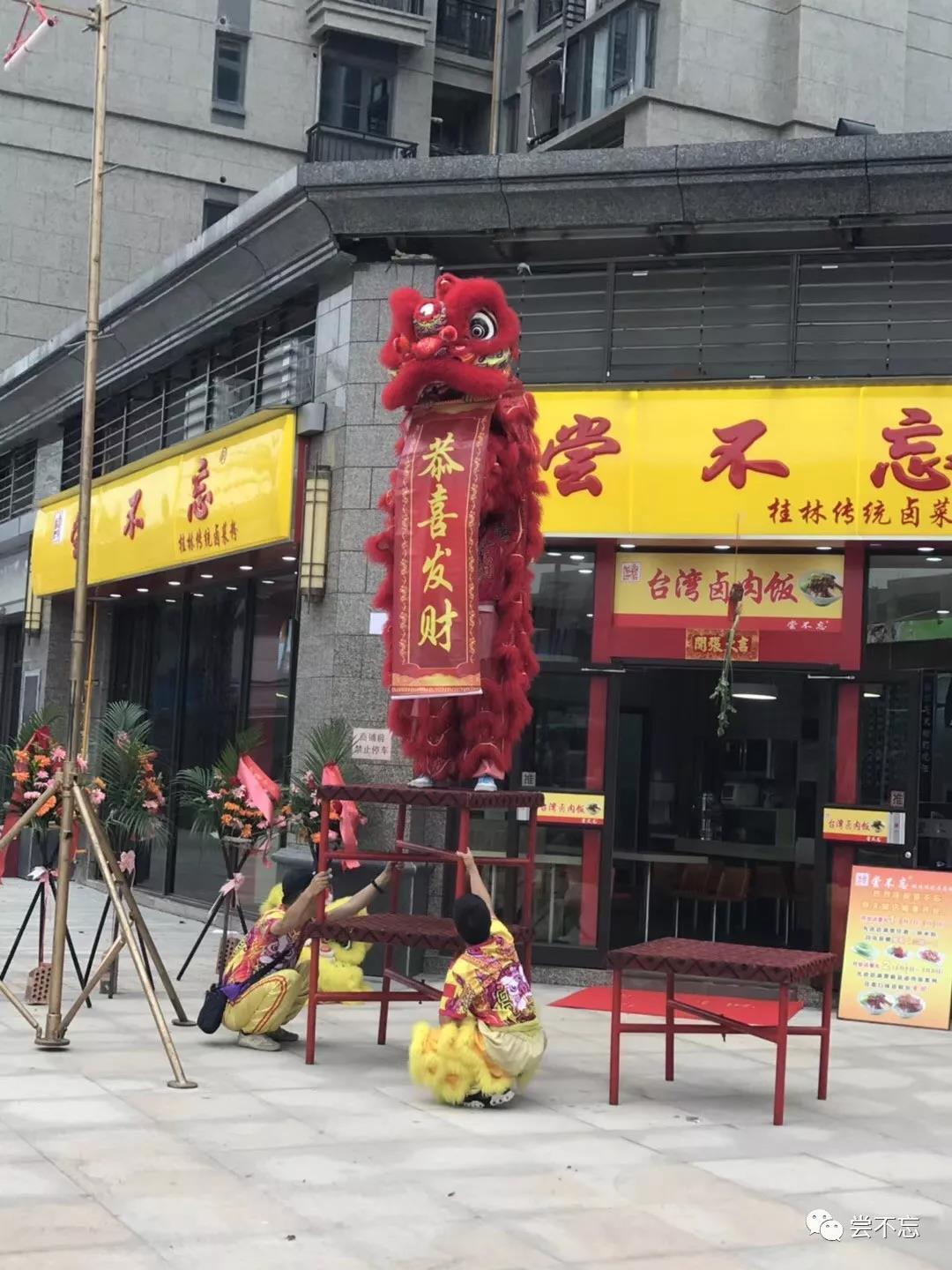 尝不忘餐饮