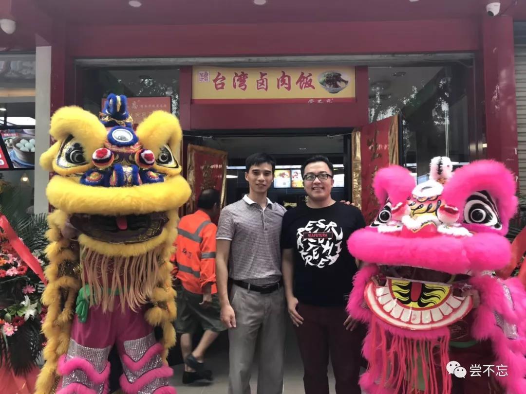 尝不忘餐饮