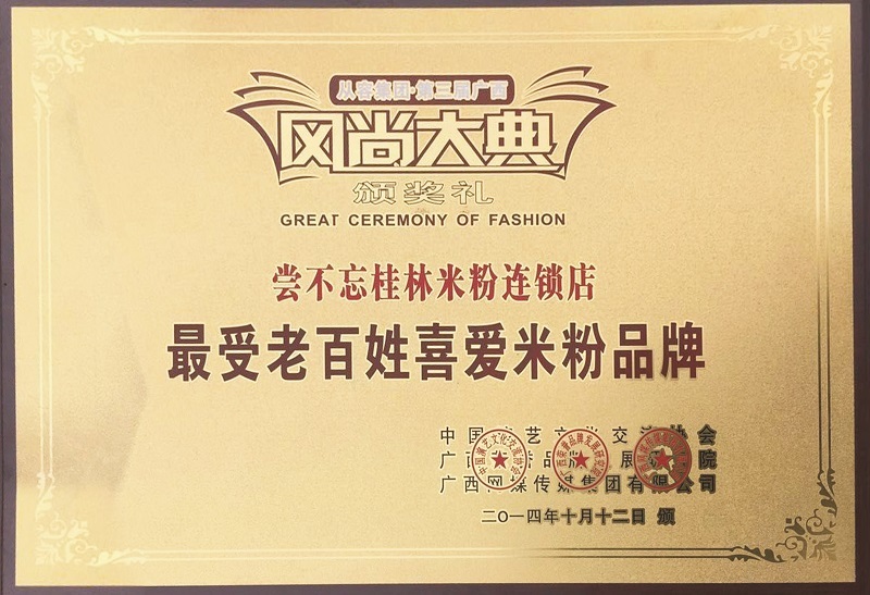 最受老百姓喜爱米粉品牌