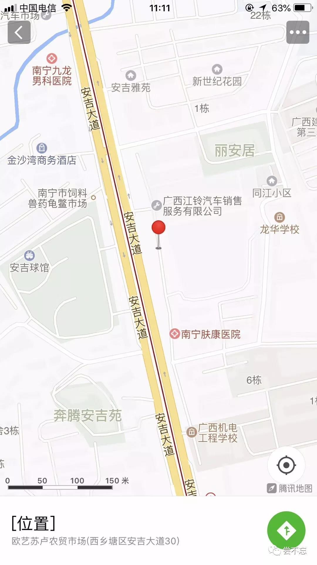 尝不忘餐饮