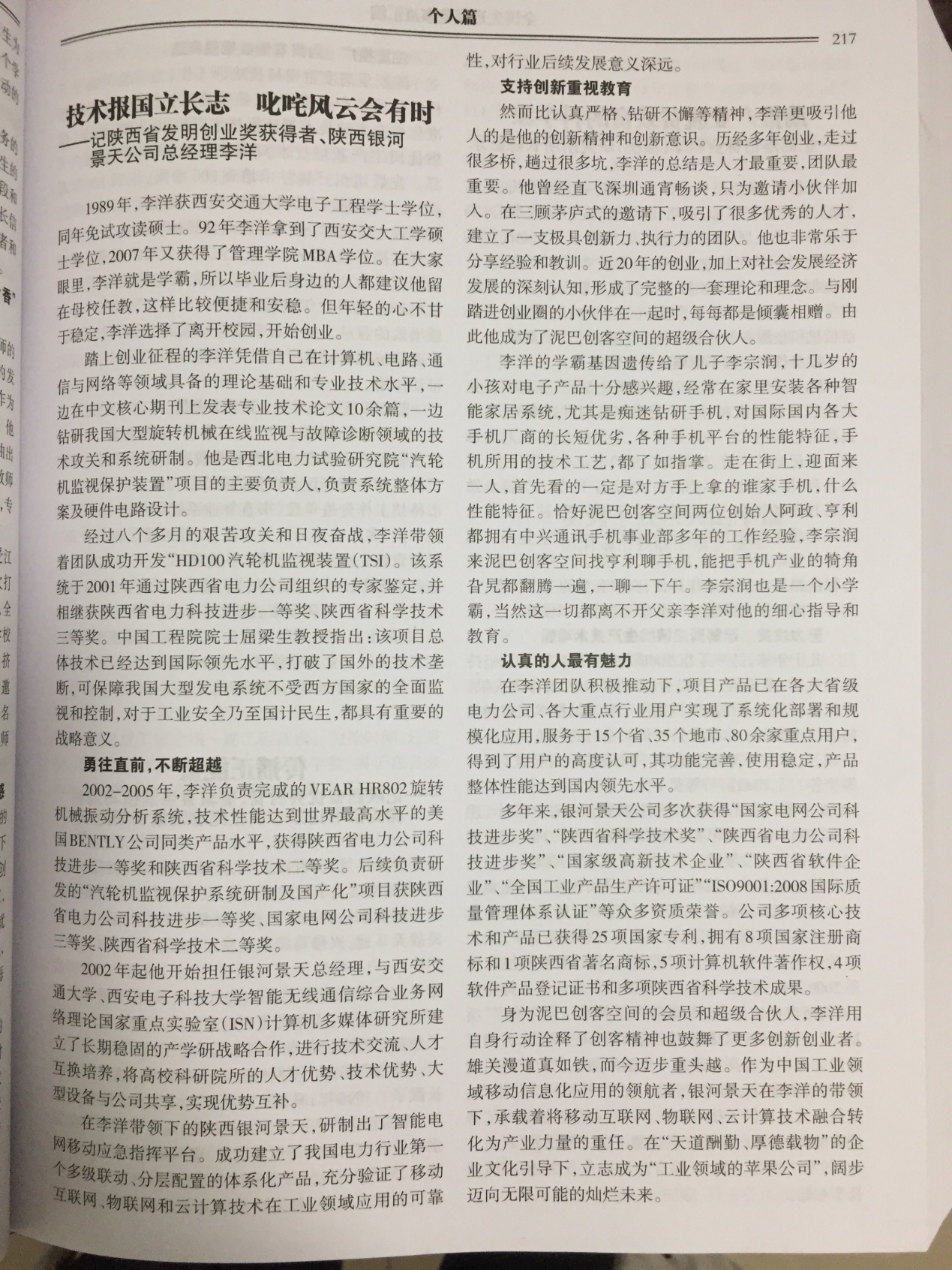 银河景天