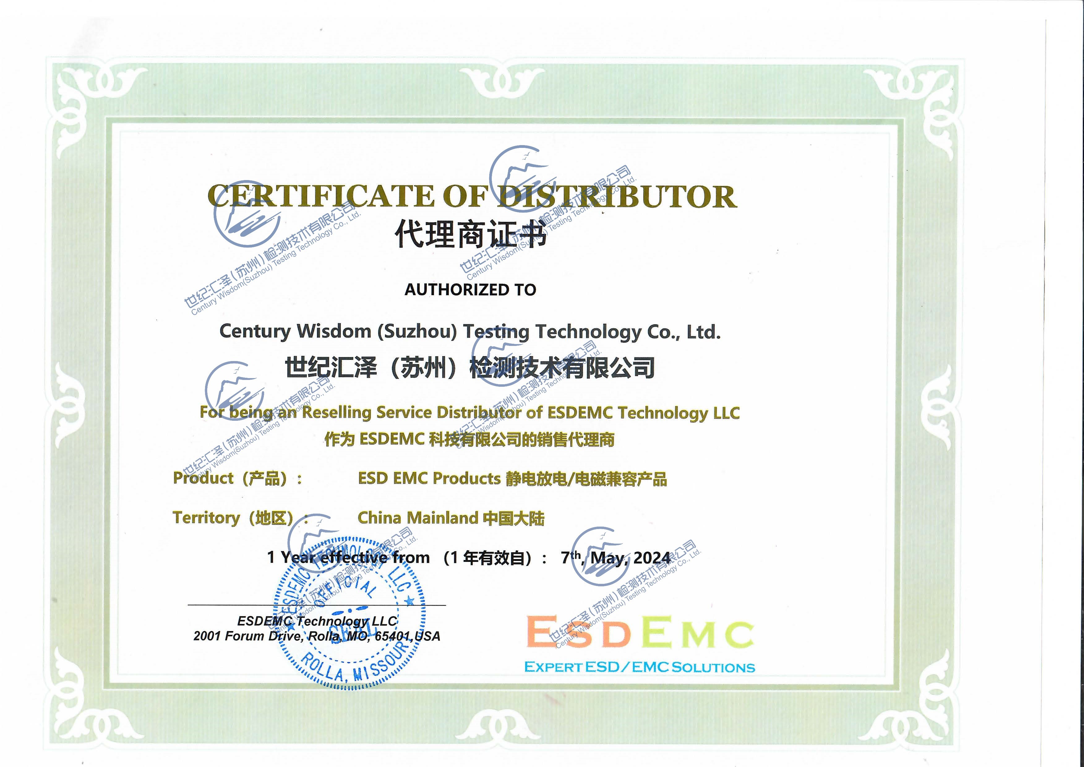 ESD EMC-2024 Manufacturer Authorization