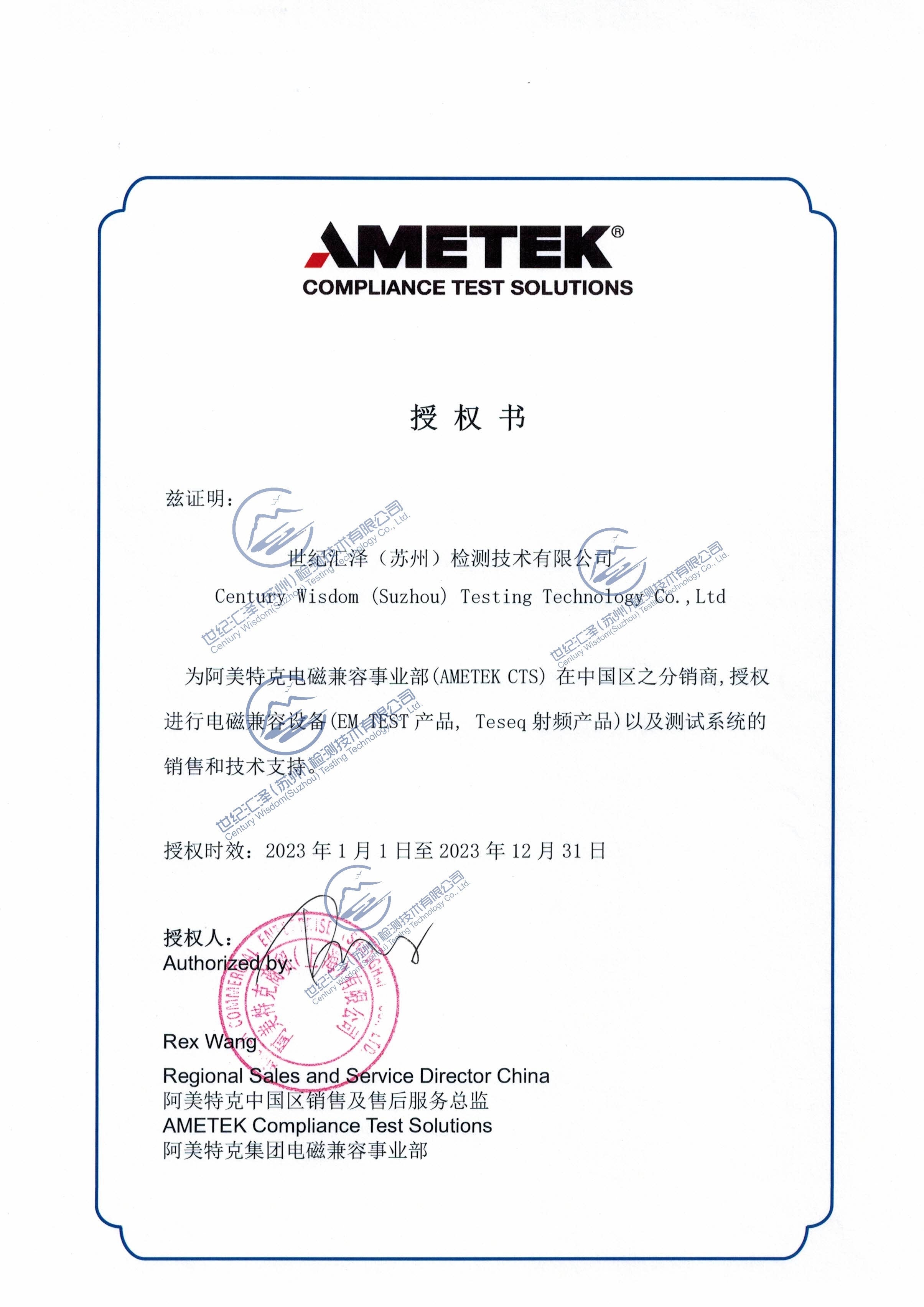 AMETEK2023 Year Manufacturer Authorization