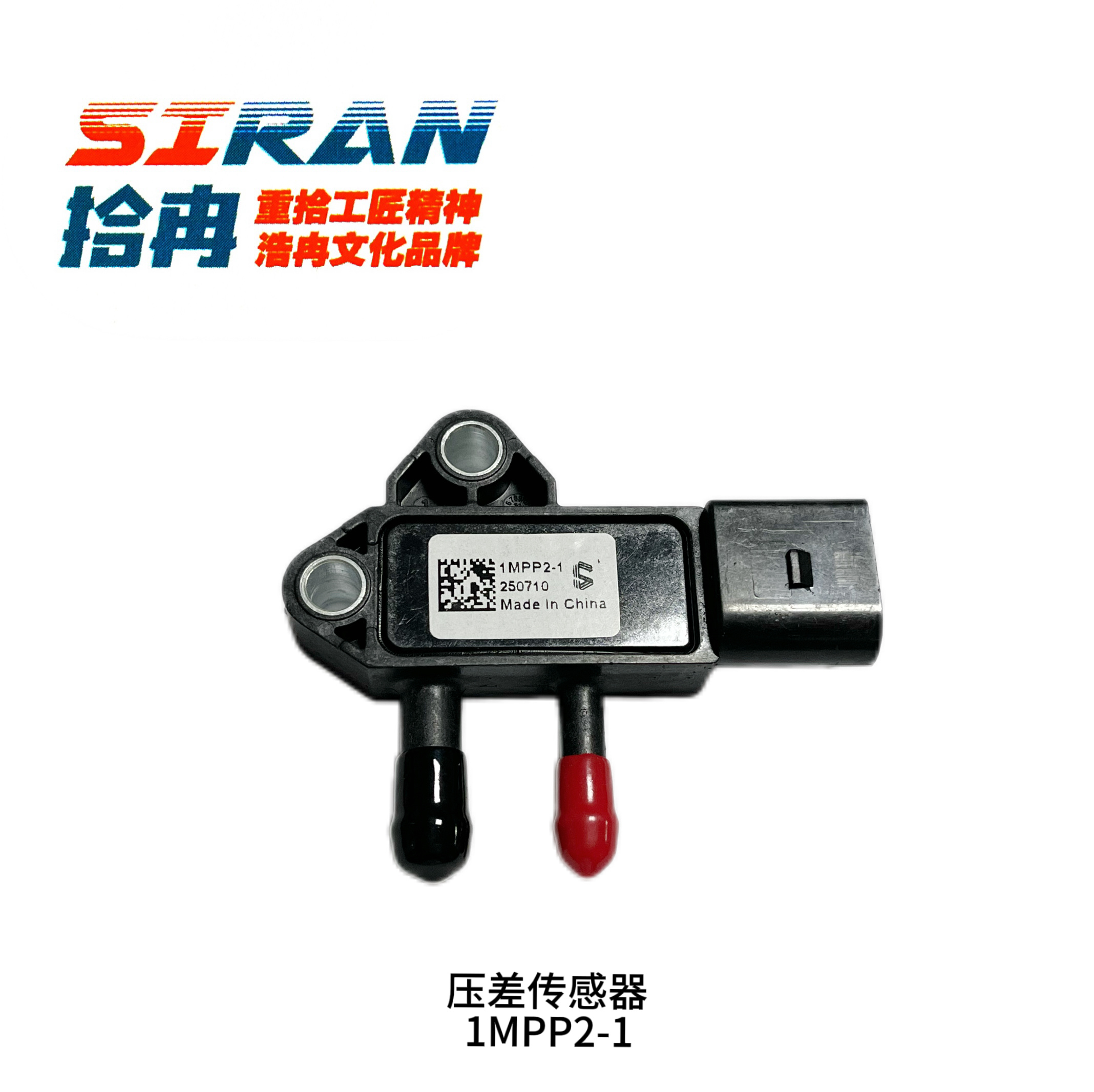 压差传感器 1MPP2-1