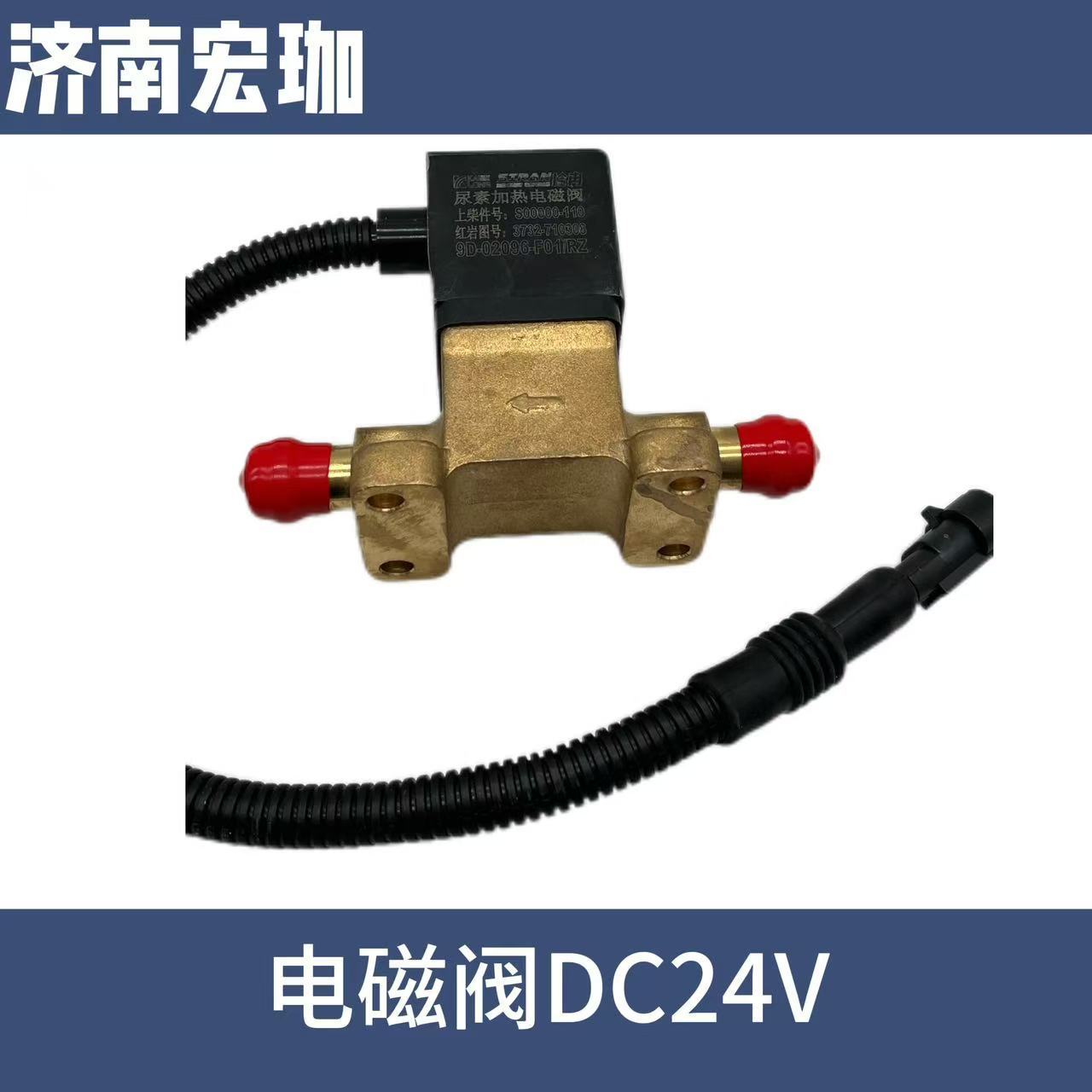 电磁阀-黑插24V