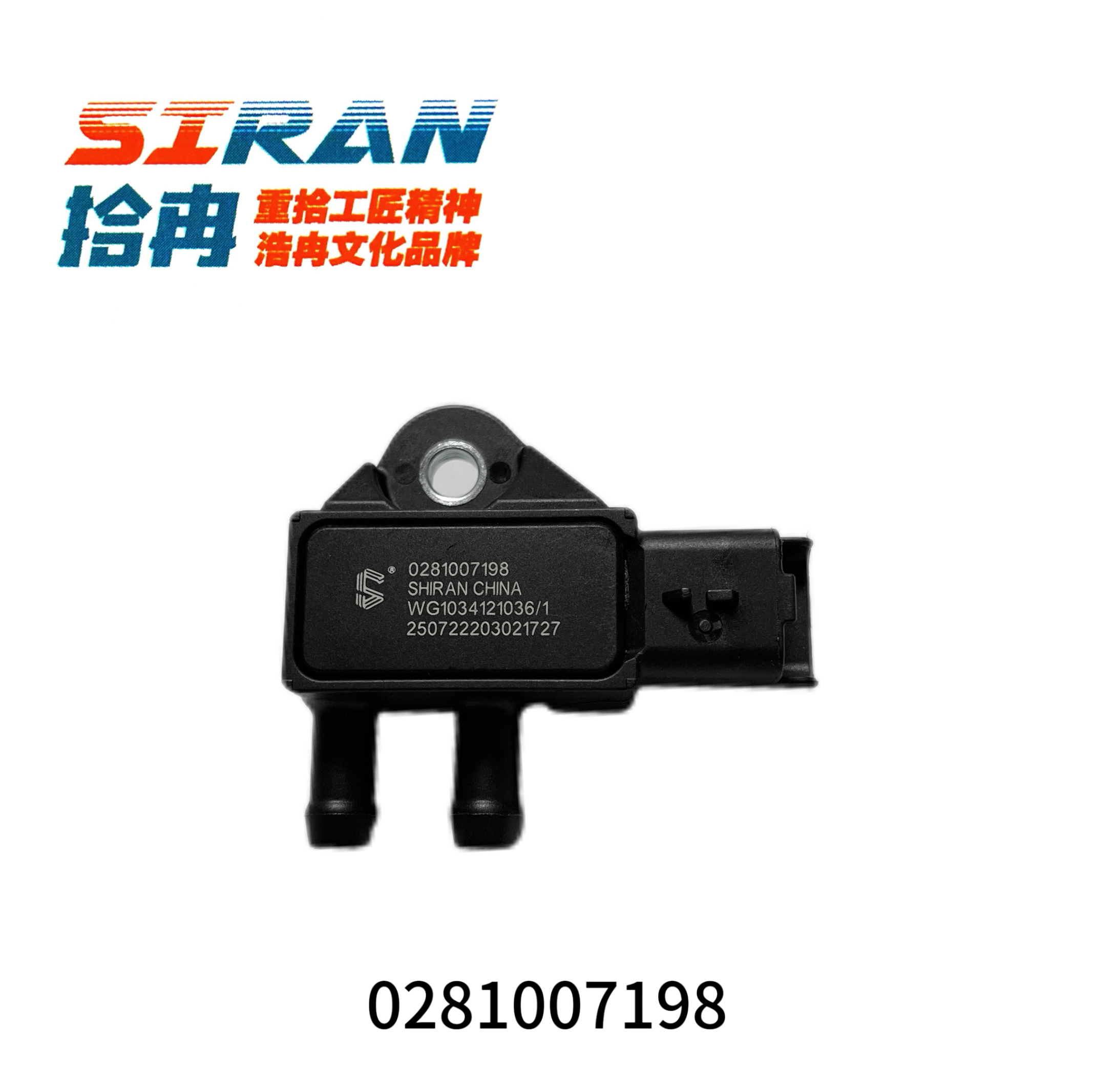 压差传感器 0281007198