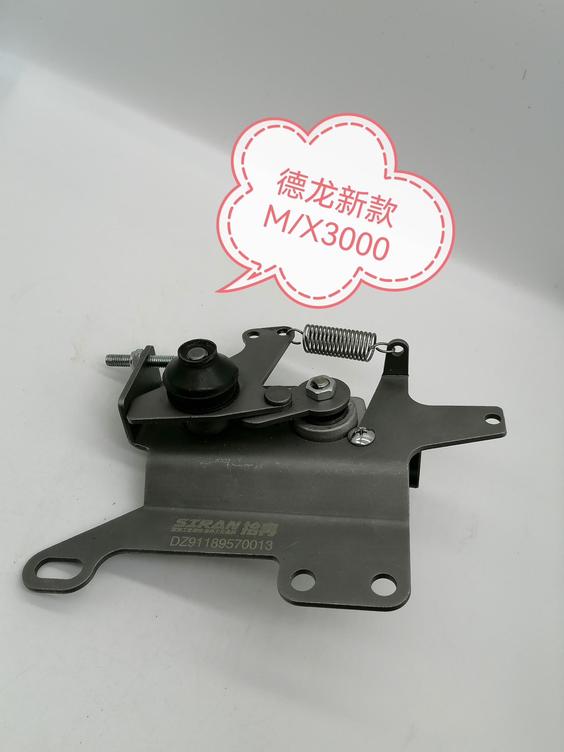Electronic accelerator pedal - Delong NEWM/X3000-shi ran