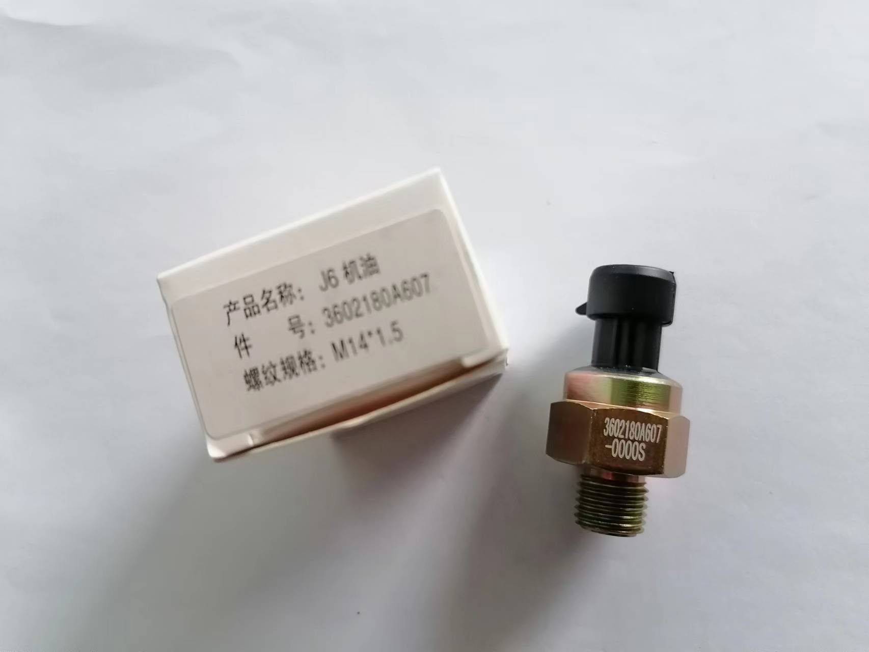 oil pressure sensor-3602180A607