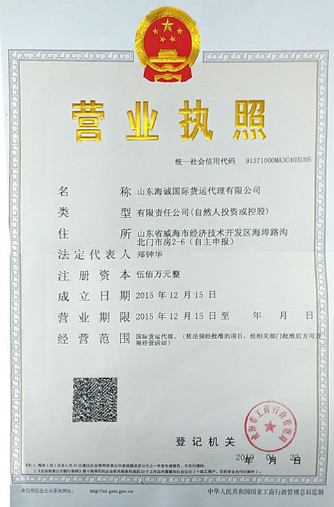 Business License
