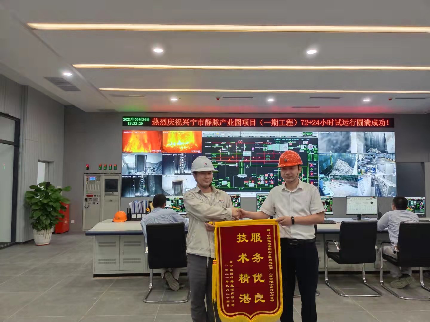熱烈慶祝興寧市靜脈產(chǎn)業(yè)園項目（一期工程）72+24小時試運行圓滿成功！