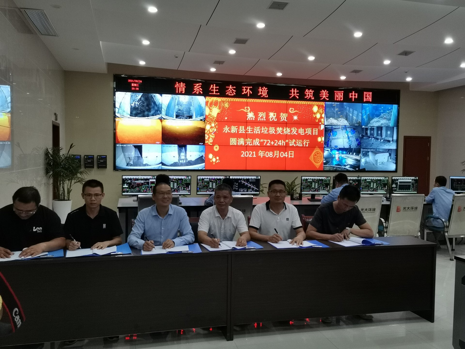永新县生活垃圾焚烧发电项目圆满完成“72+21”试运行
