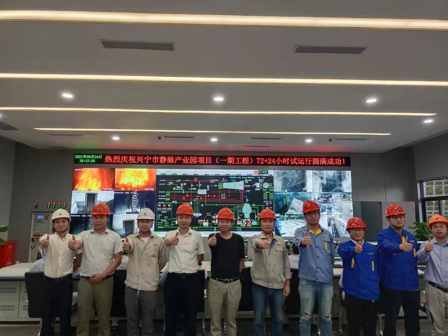 热烈庆祝兴宁市静脉产业园项目（一期工程）72+24小时试运行圆满成功！