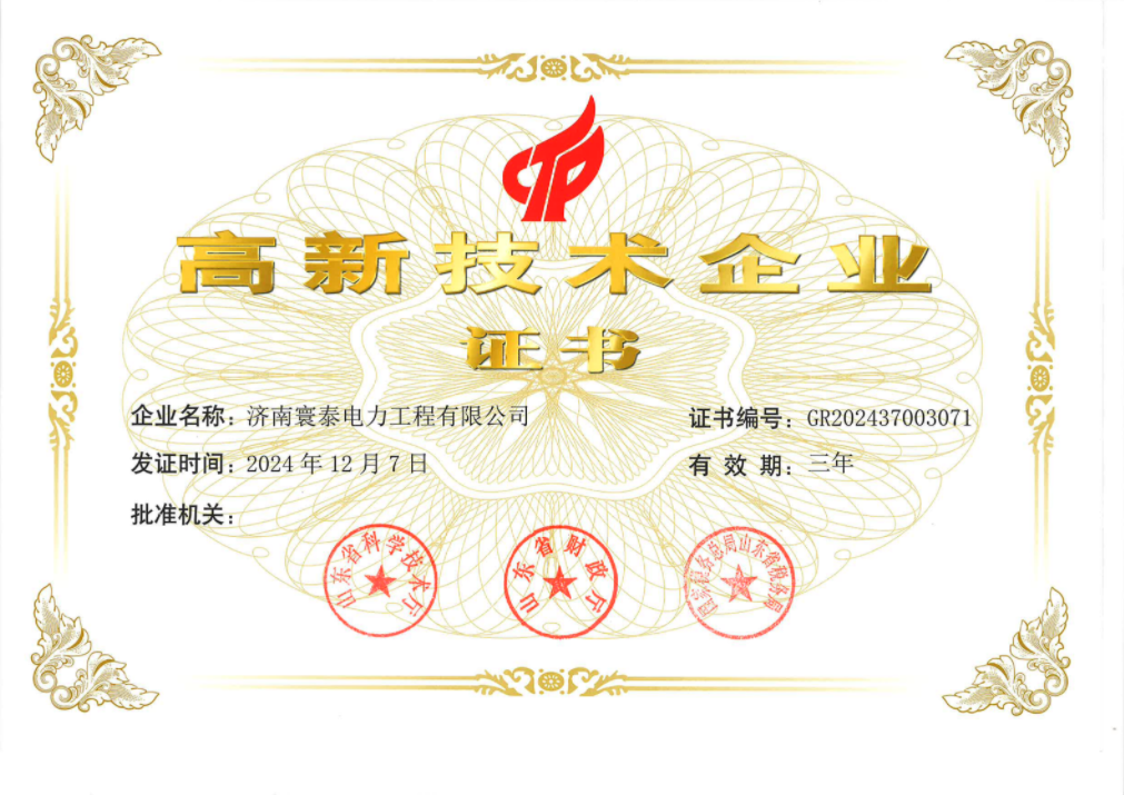 高企證書