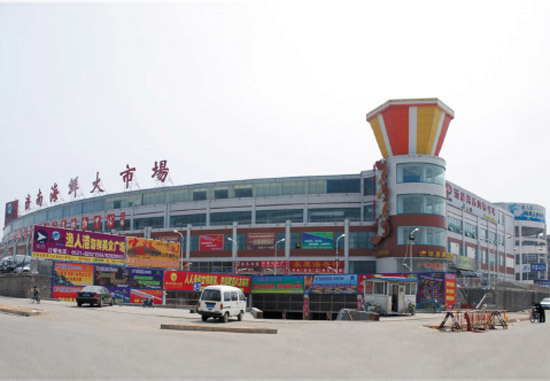 濟(jì)南市海鮮大市場(chǎng)