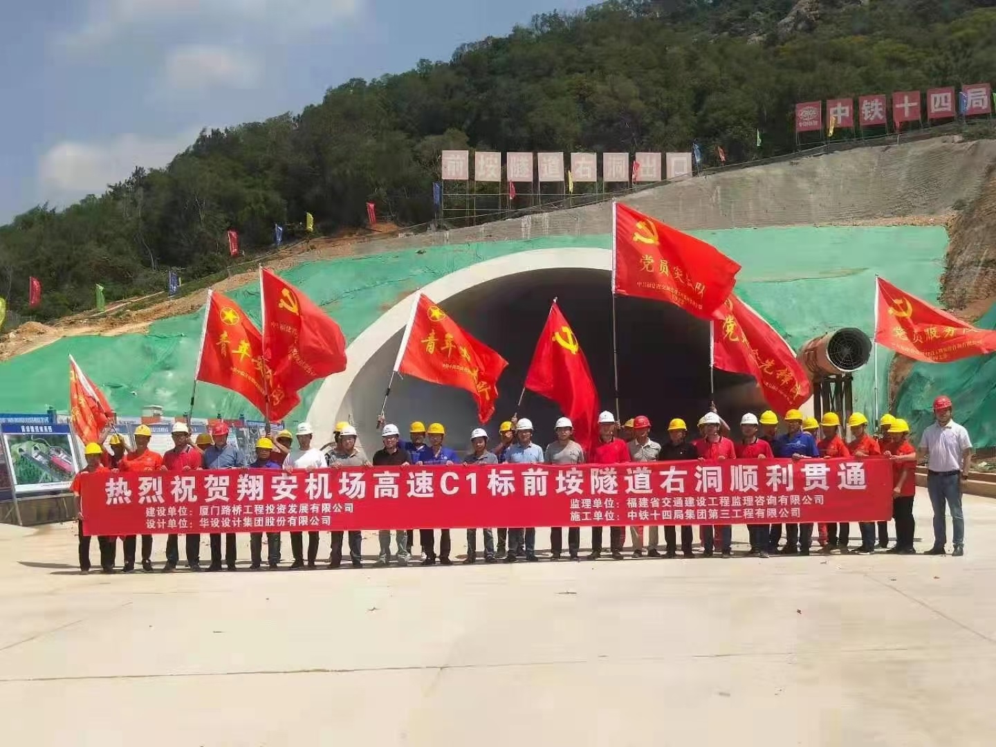 顶拓集团热烈祝贺厦门翔安前垵隧道顺利贯通！！