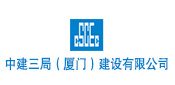 China Construction Third Engineering Bureau (Xiamen) Construction Mailbox Company
