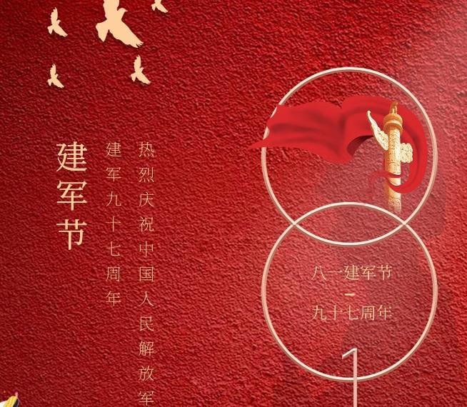 铸就铁血军魂Q共庆八一建军? title=