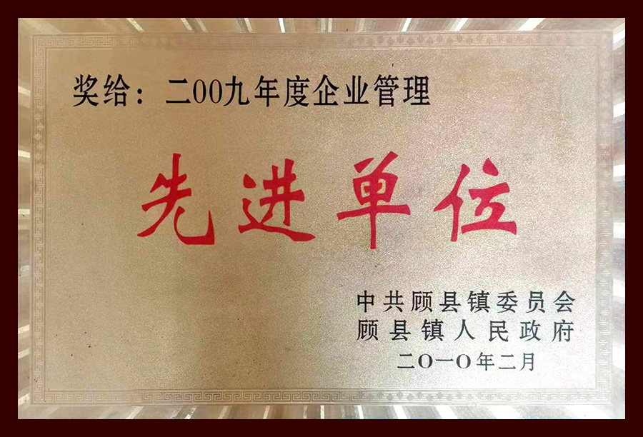 企業管理先進單位