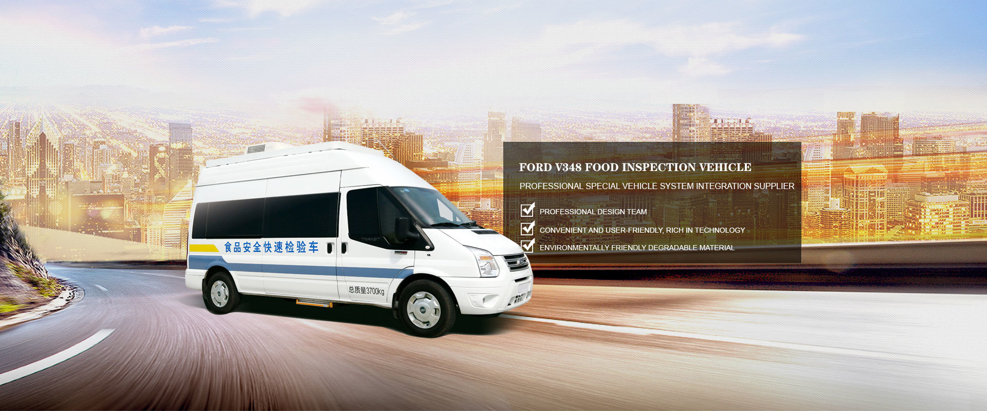 Weiting Special Vehicle