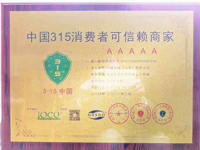 315可信賴商家
