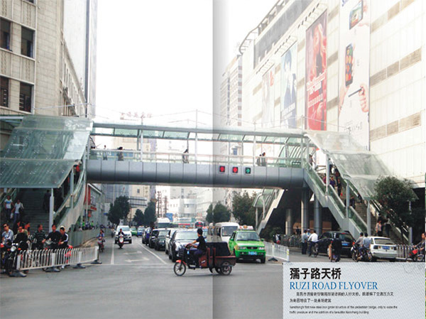 孺子路天橋