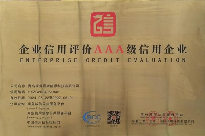 企業(yè)信用評(píng)價(jià)aaa級(jí)信用企業(yè)
