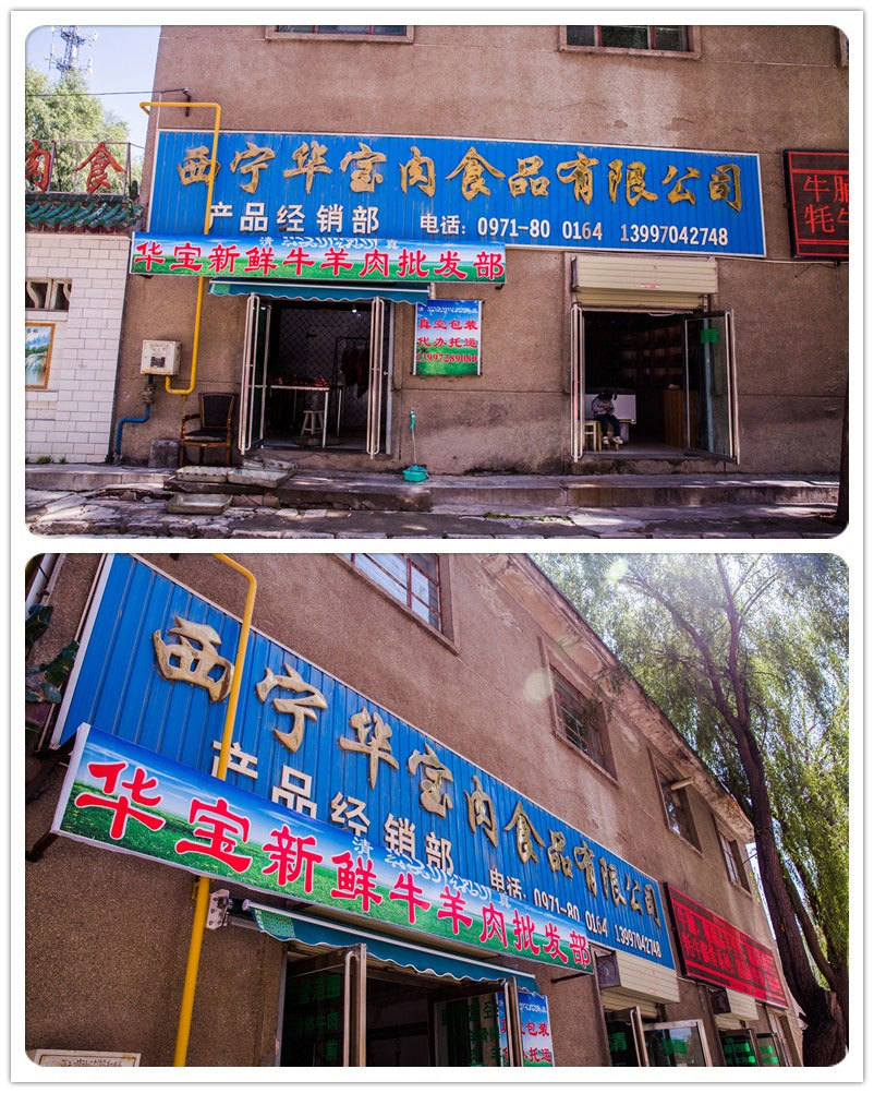 华宝